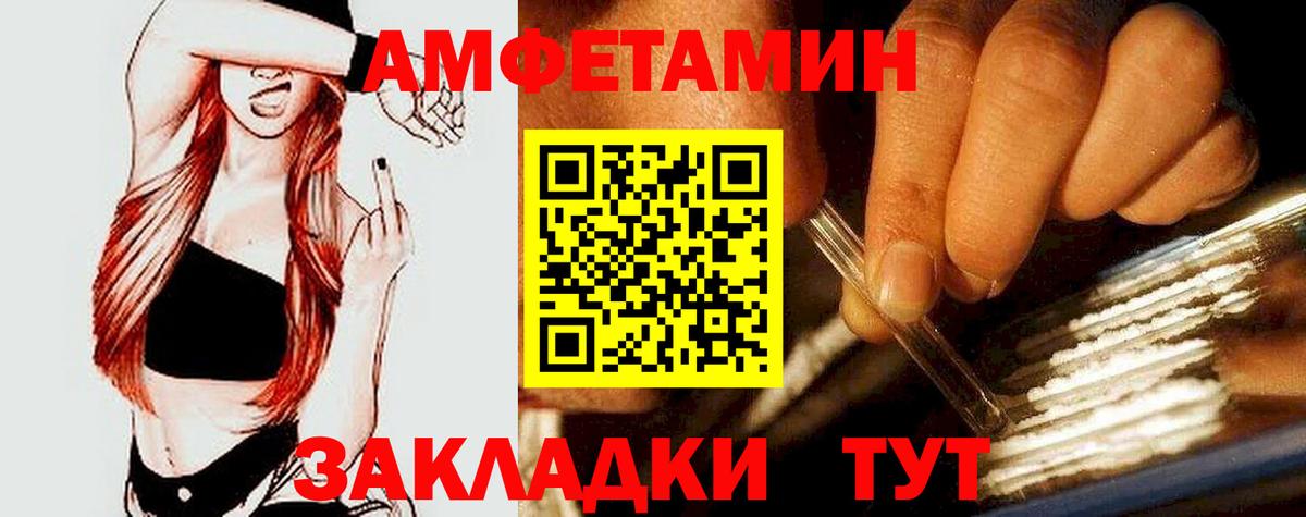 АМФЕТАМИН  Вход с VPN  Пугачёв  Amphetamine Premium 