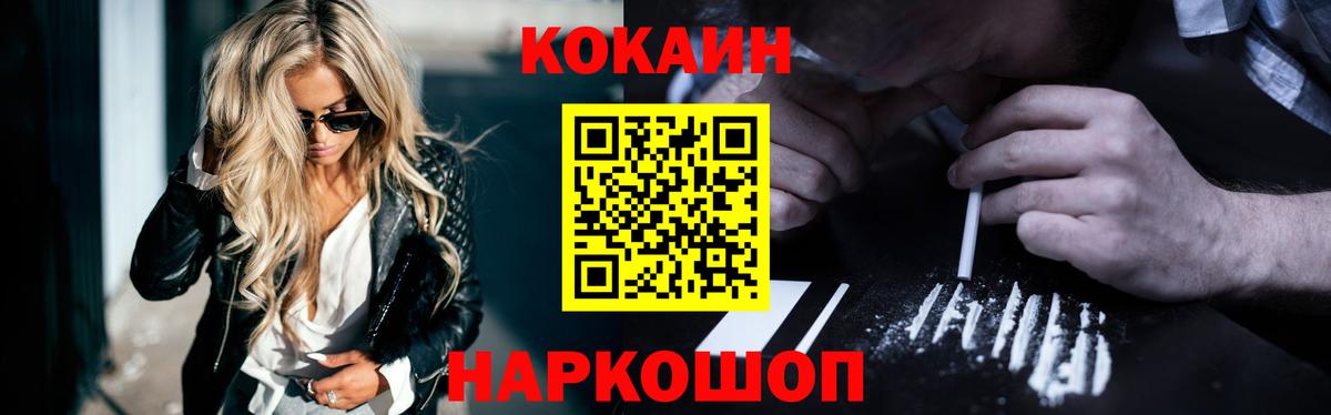Cocaine Эквадор  Вход с VPN  Кокаин Эквадор  COCAIN  Пугачёв 