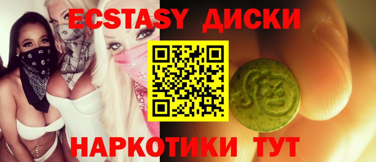 Ecstasy DUBAI  Вход с VPN  Пугачёв 