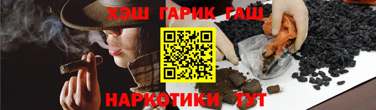Пугачёв  ГАШ 40% ТГК  ГАШИШ VHQ  Вход с VPN 