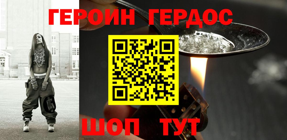 Героин VHQ  Героин  Пугачёв  Вход с VPN 