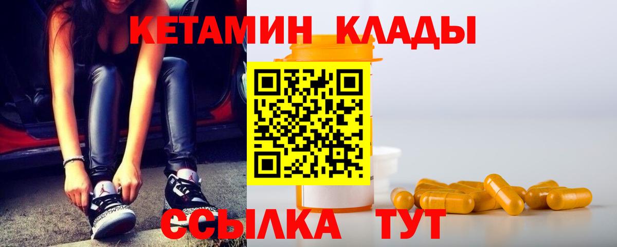 дарк нет Telegram  КЕТАМИН VHQ  Вход с VPN  Пугачёв  КЕТАМИН VHQ 
