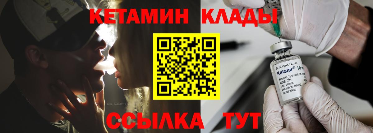 Кетамин VHQ Пугачёв