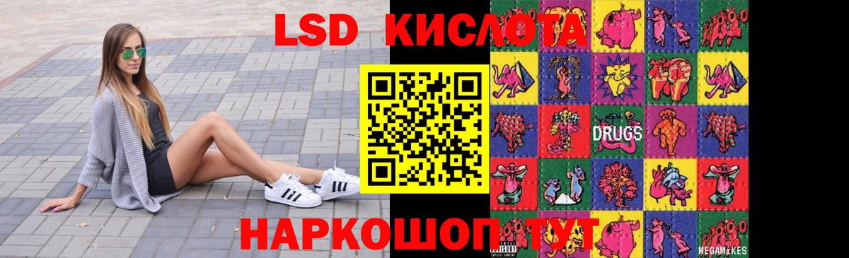 ЛСД экстази кислота  Вход с VPN  Пугачёв  ЛСД экстази  LSD-25 экстази кислота 