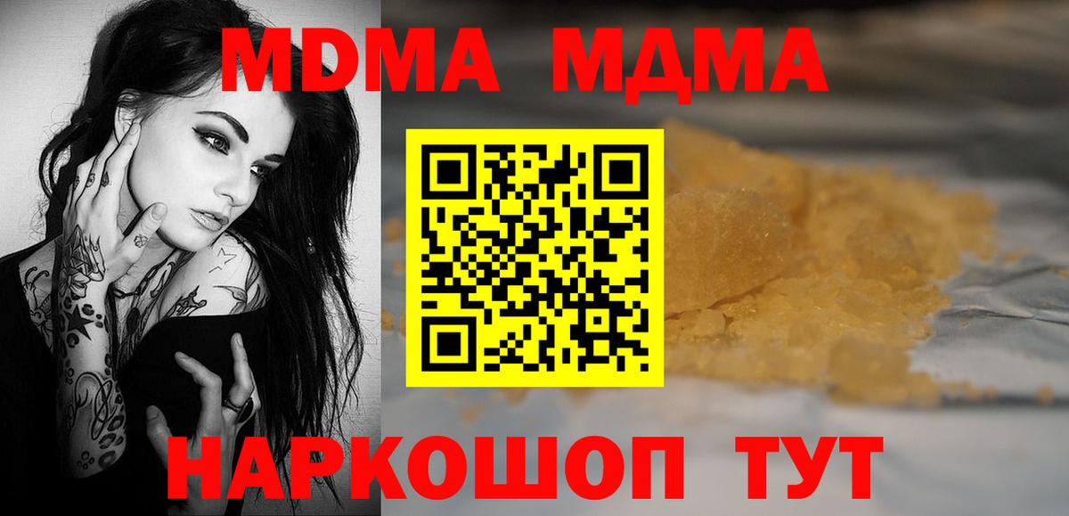 МДМА молли Пугачёв