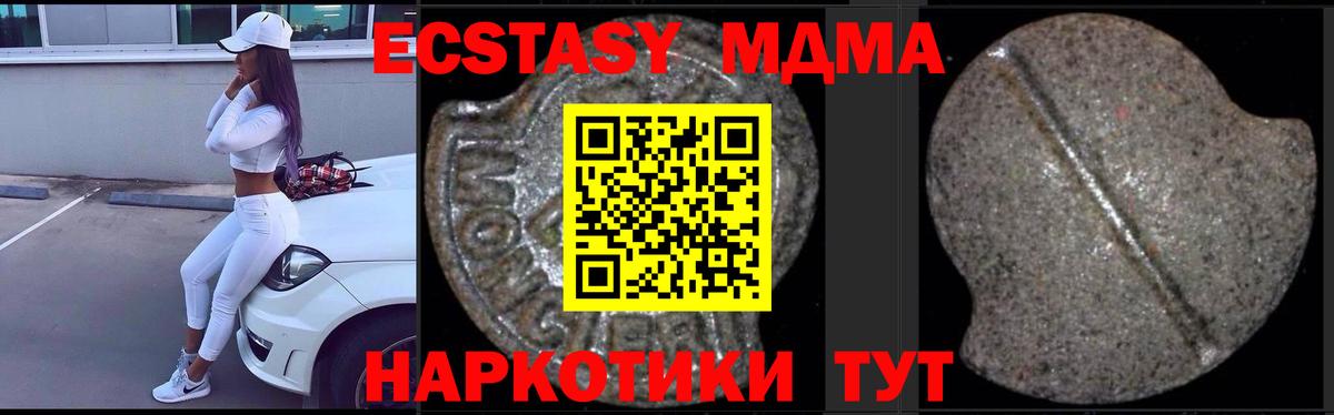 Пугачёв  MDMA кристаллы  МДМА VHQ  Вход с VPN 