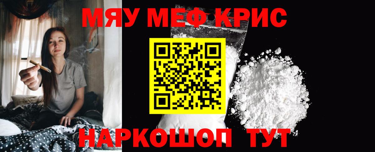 МЕФ мука Пугачёв