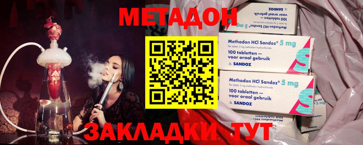 МЕТАДОН VHQ Пугачёв