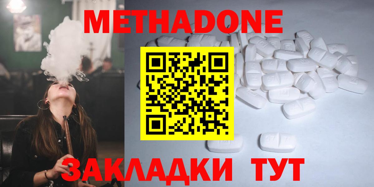 Метадон мёд  Вход с VPN  МЕТАДОН белоснежный  Пугачёв 