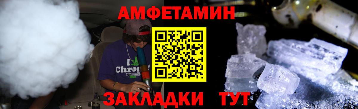 МЕТАМФЕТАМИН мет Пугачёв