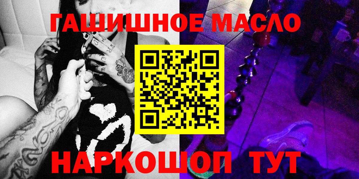 Пугачёв  Дистиллят ТГК гашишное масло  Вход с VPN 